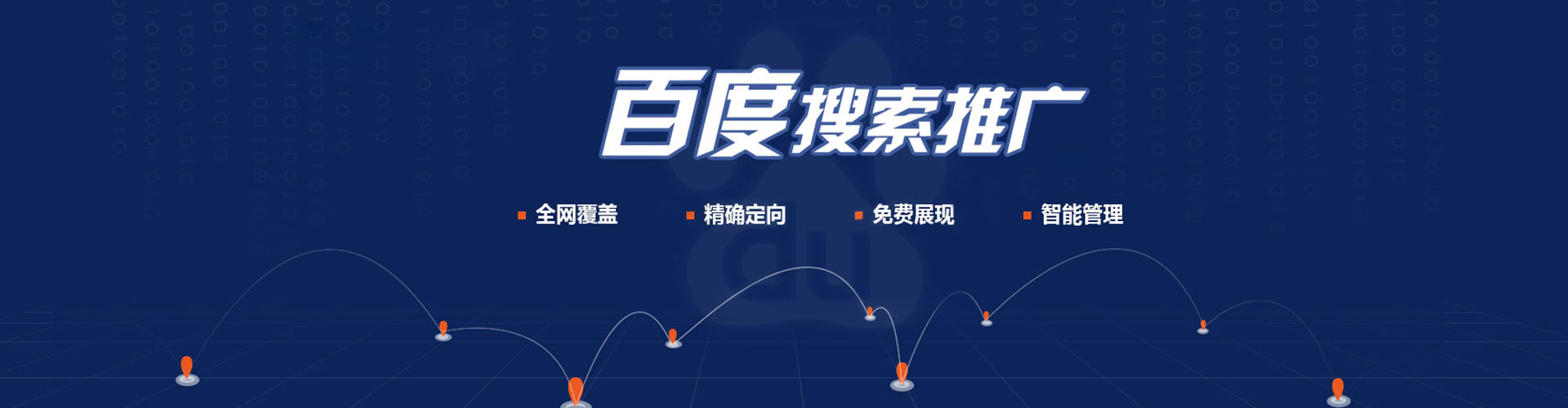怀远sem竞价员